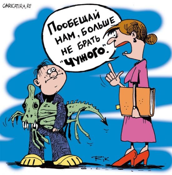 Правонарушения карикатуры