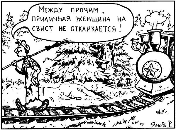 Карикатуры на дорожников