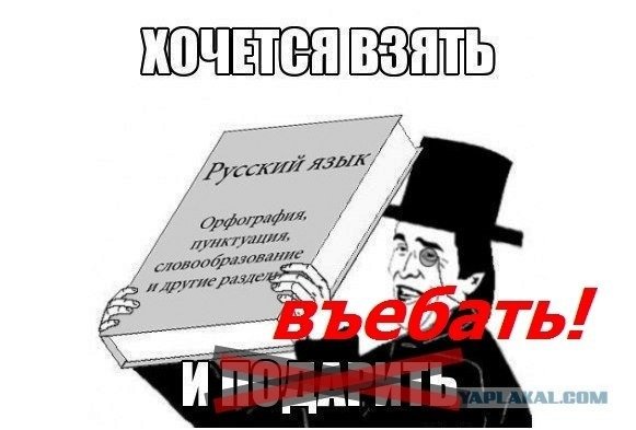 Словарь русского языка Мем