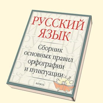 Словарные слова 7 класс ладыженская