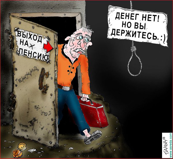 Нищета карикатура