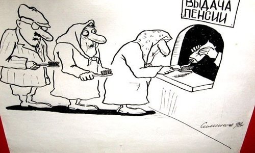 Богатый и бедный карикатура