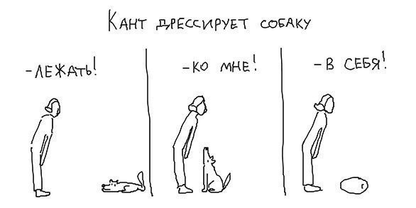 Эммануэль кант