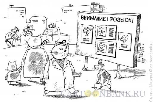 Уголовный розыск карикатуры