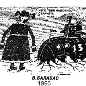 Импровизация карикатуры