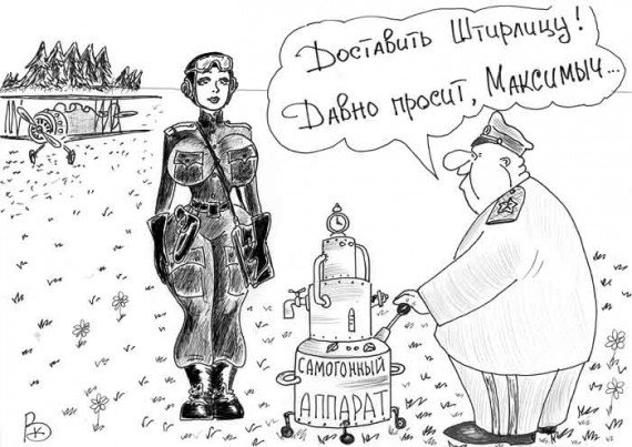 Штирлиц карикатура