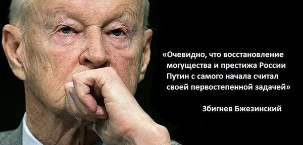 Збигнев Бжезинский рептилоид