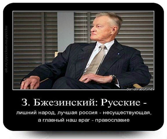 Ян Бжезинский