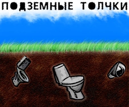 Землетрясение рисунок