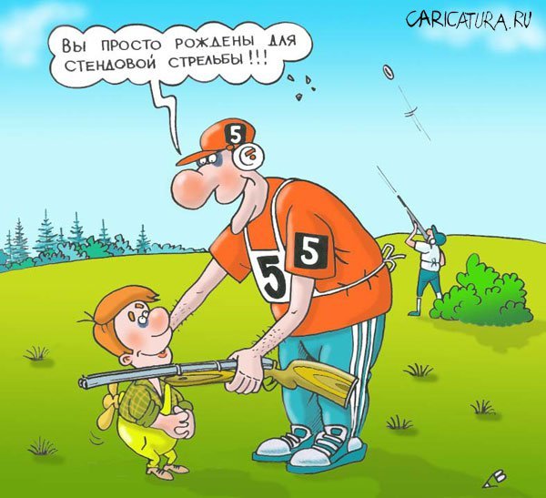 Анекдот про стрельбу