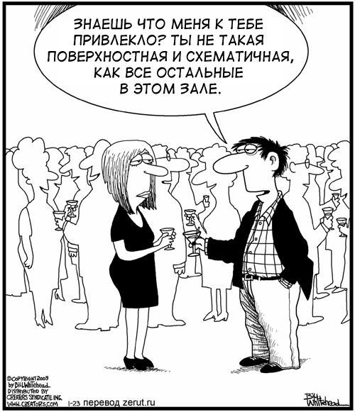 Нарцисс юмор