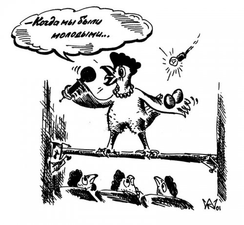 Чушь карикатура