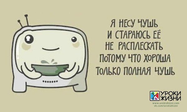 Карикатура нести чушь