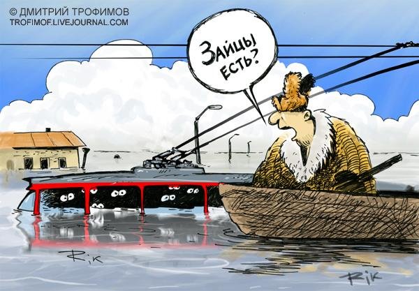 Шутки про потоп