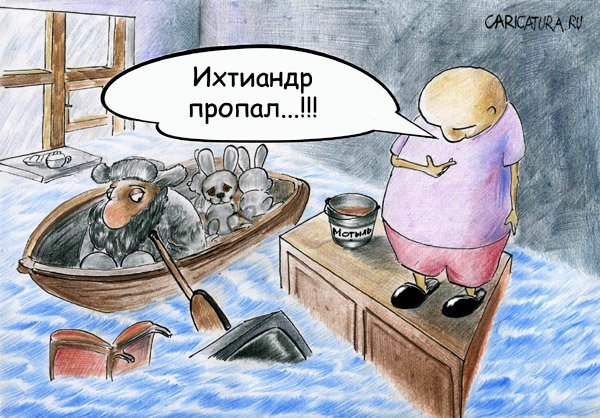 Ихтиандр карикатура
