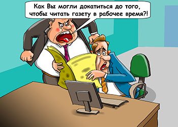 Отпуск начальник карикатура