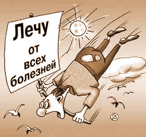 Болезнь карикатура