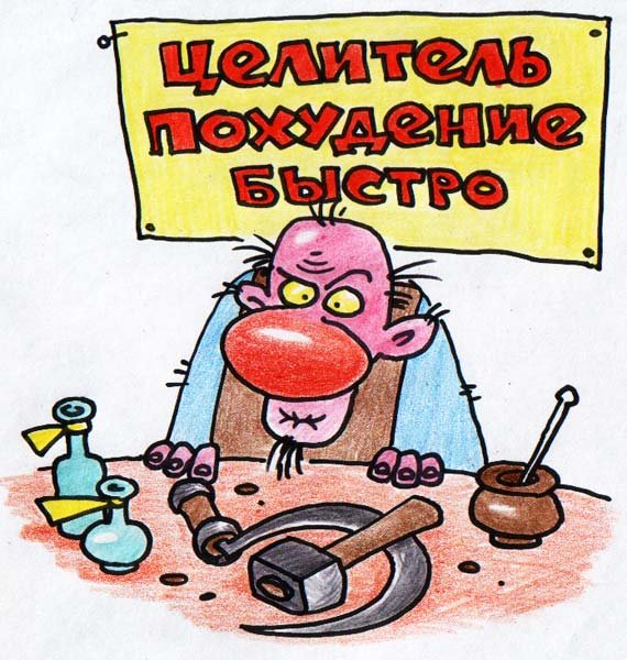 Смешная народная медицина