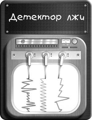 Полиграф рисунок