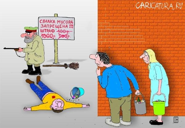 Мусоропровод карикатура