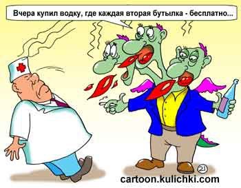 Нарколог карикатура врач