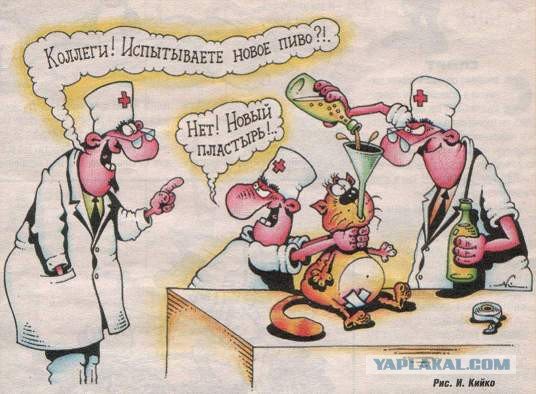 Нарколог прикольные