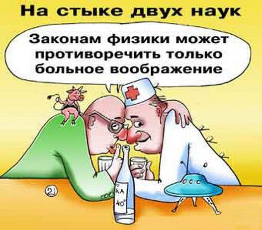 Законы физики с юмором