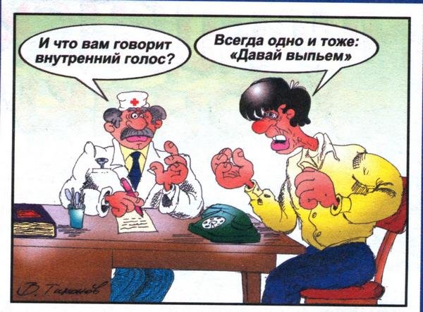 Смешной нарколог