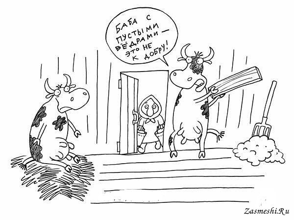 Приметы карикатура