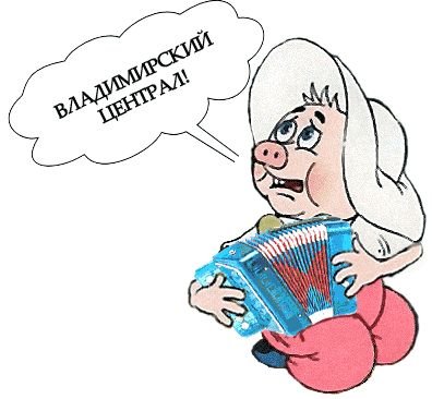 Фунтик прикол