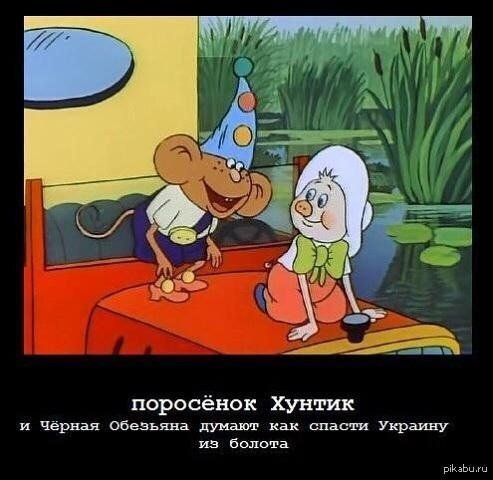 Фунтик прикол