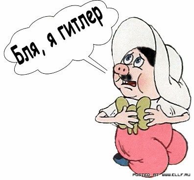 Смешной Фунтик