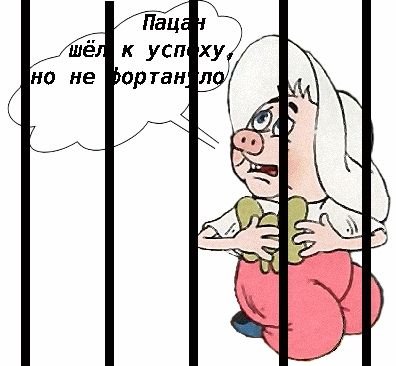 Фунтик приколы картинки