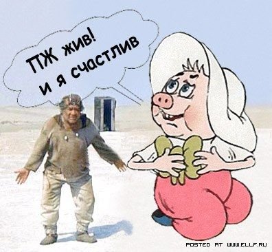 Фунтик прикол