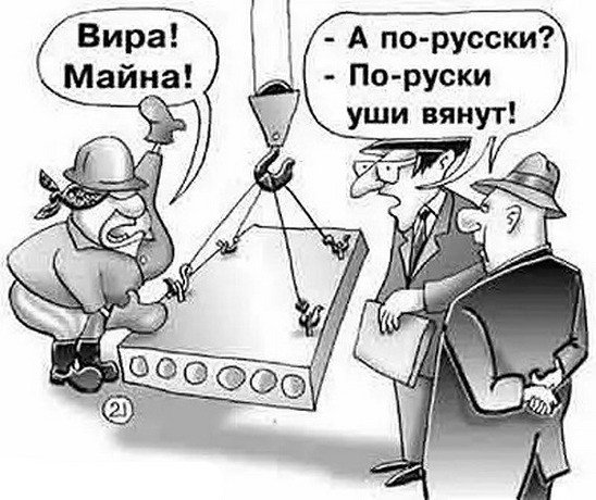 Кран карикатура