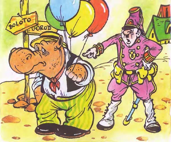 Валерий Шульжик Неуловимый Фунтик