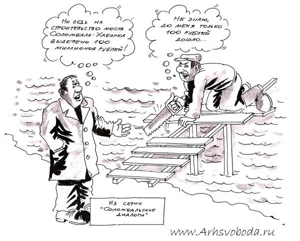 Казнокрадство карикатура