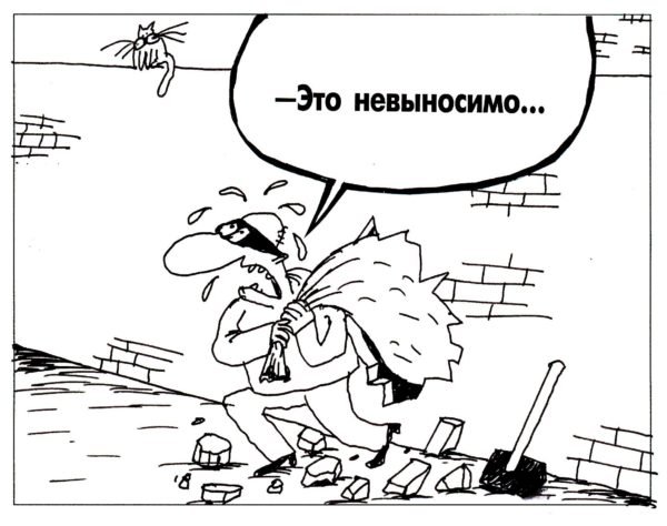 Воровство на работе карикатура