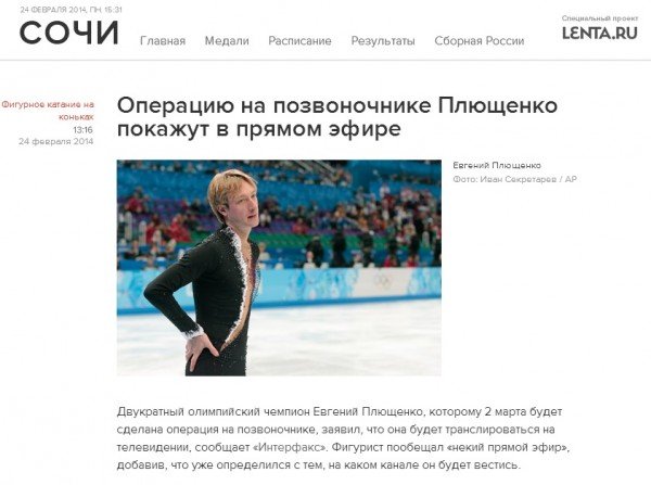 Плющенко с бородой