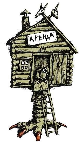 Карикатура сдается жилье