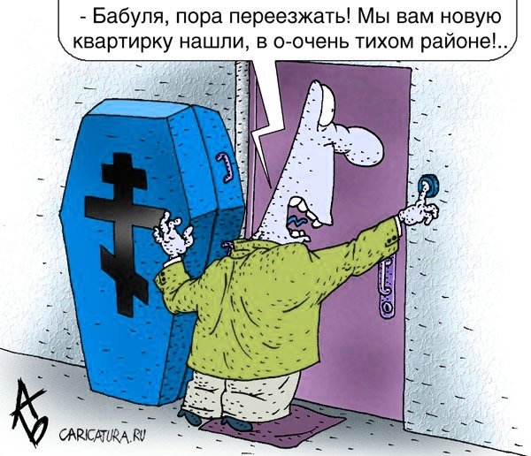 Риэлтор юмор