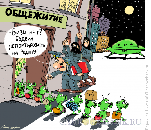 Гастарбайтеры юмор