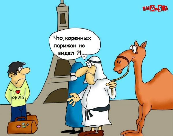 Мигранты карикатура