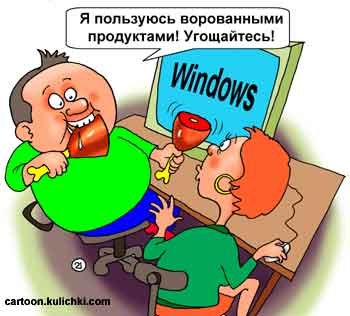 Майкрософт карикатура