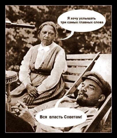 Ленин с Крупской в шалаше