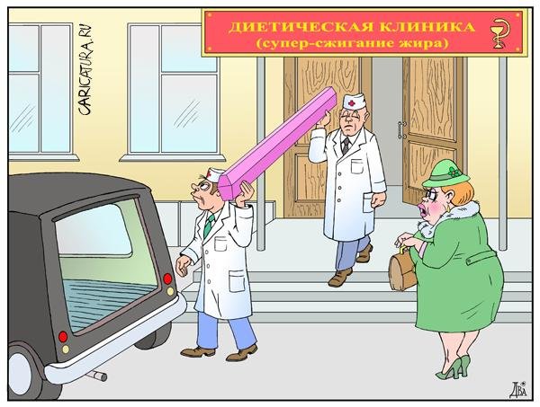 Худой карикатура