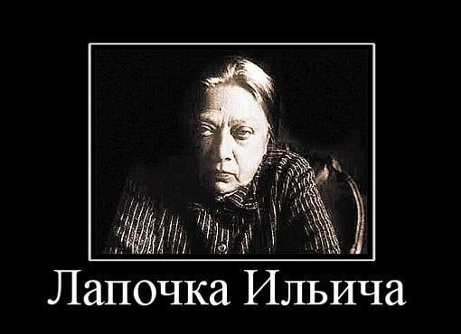 Крупская и Ленин мне ко второй