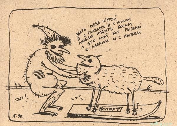 Рисунки Гаврилы Лубнина