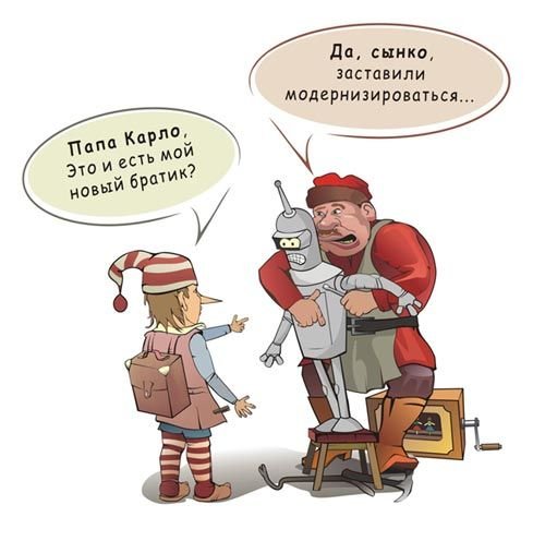 Карикатура финиш