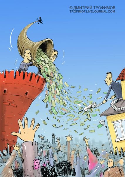 Рога карикатура